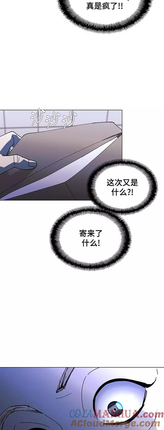 《如果AI统治世界》[第41话] 救世主 4 第61页