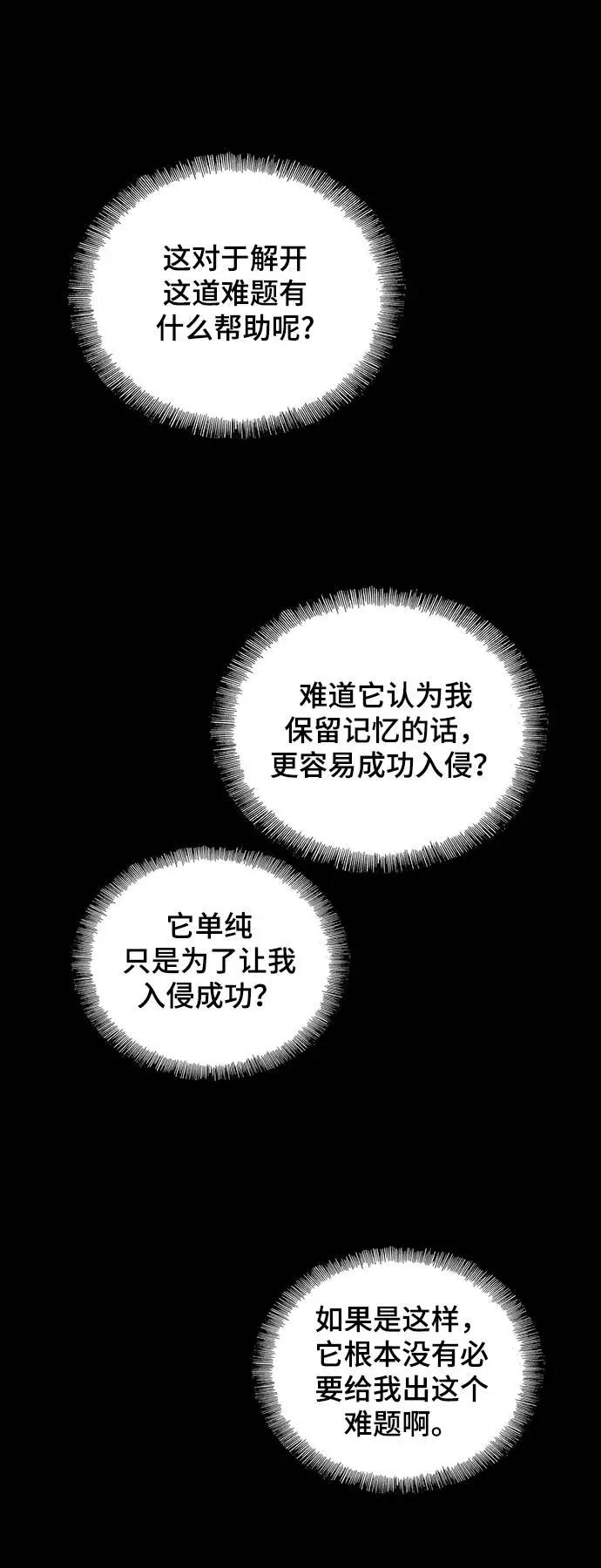 《如果AI统治世界》[第41话] 救世主 4 第35页