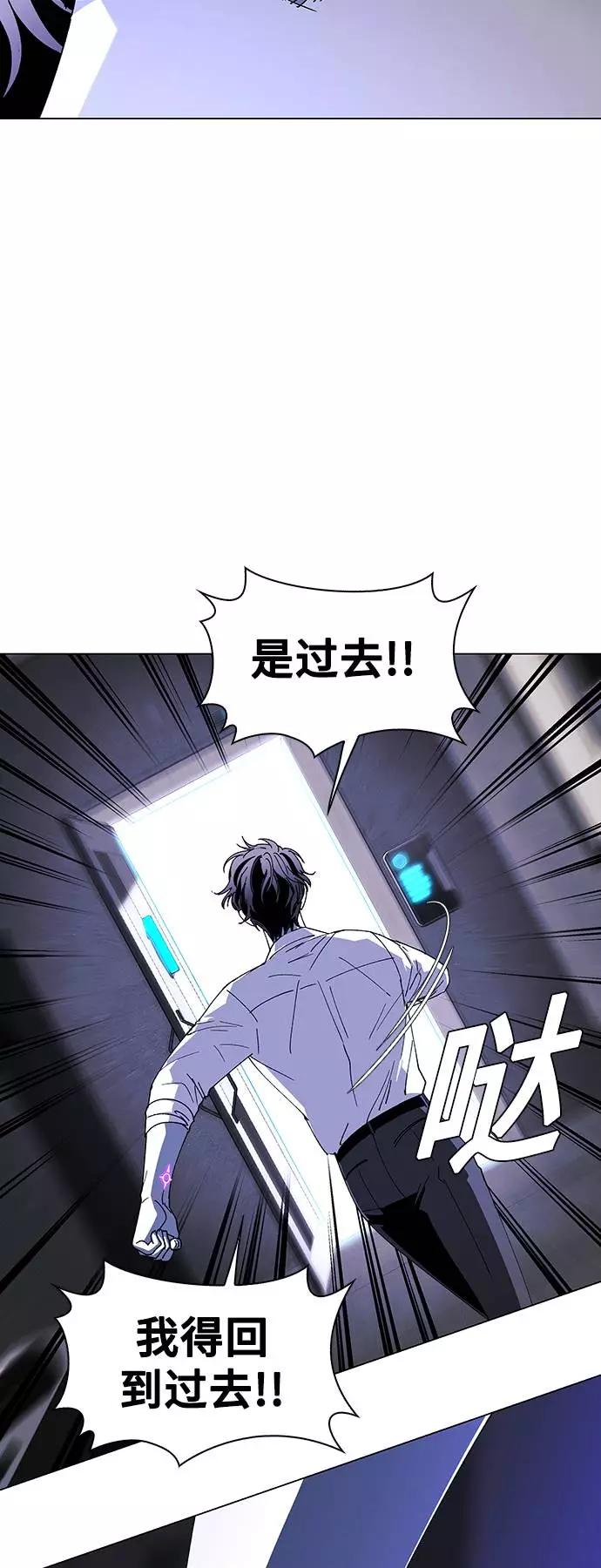 《如果AI统治世界》[第41话] 救世主 4 第42页