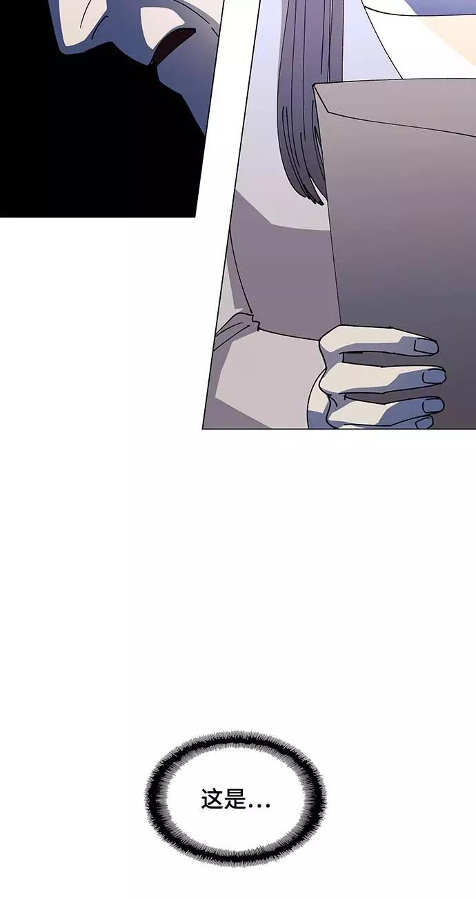 《如果AI统治世界》[第41话] 救世主 4 第57页