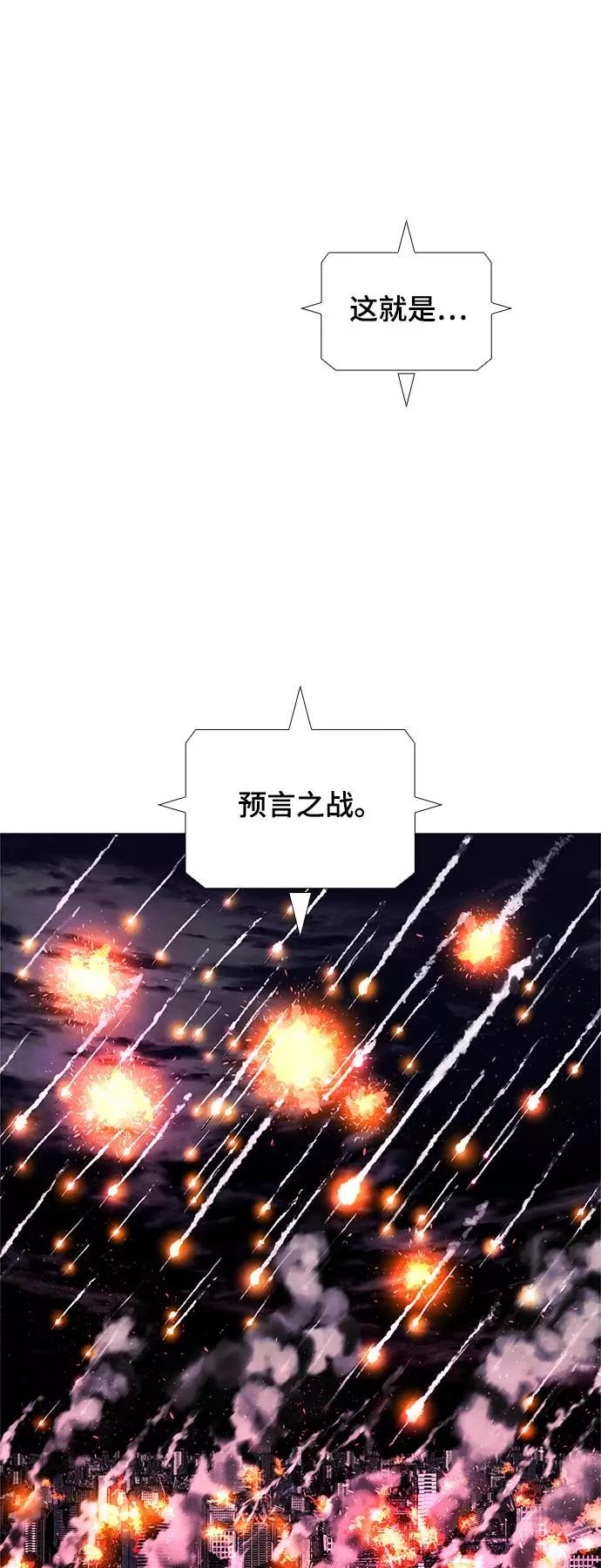 《如果AI统治世界》[第41话] 救世主 4 第17页