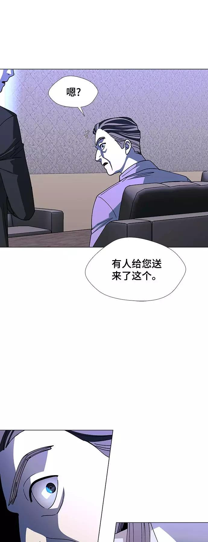 《如果AI统治世界》[第41话] 救世主 4 第56页