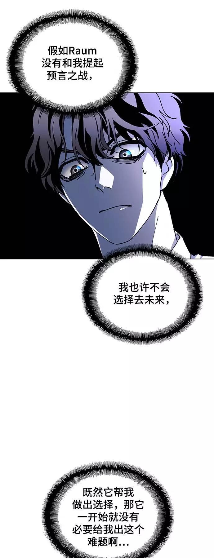 《如果AI统治世界》[第41话] 救世主 4 第32页