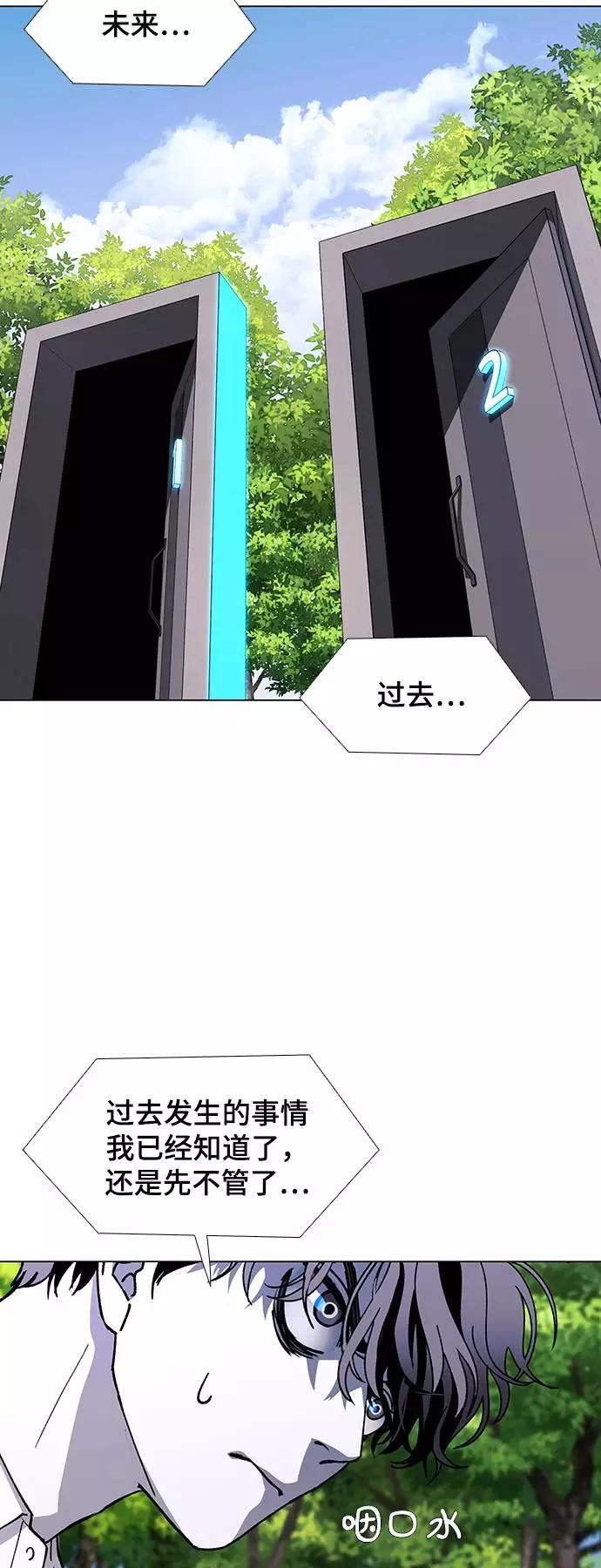 《如果AI统治世界》[第41话] 救世主 4 第6页