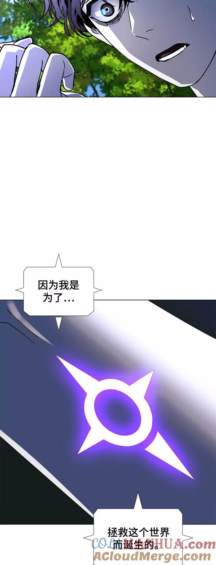 《如果AI统治世界》[第41话] 救世主 4 第22页