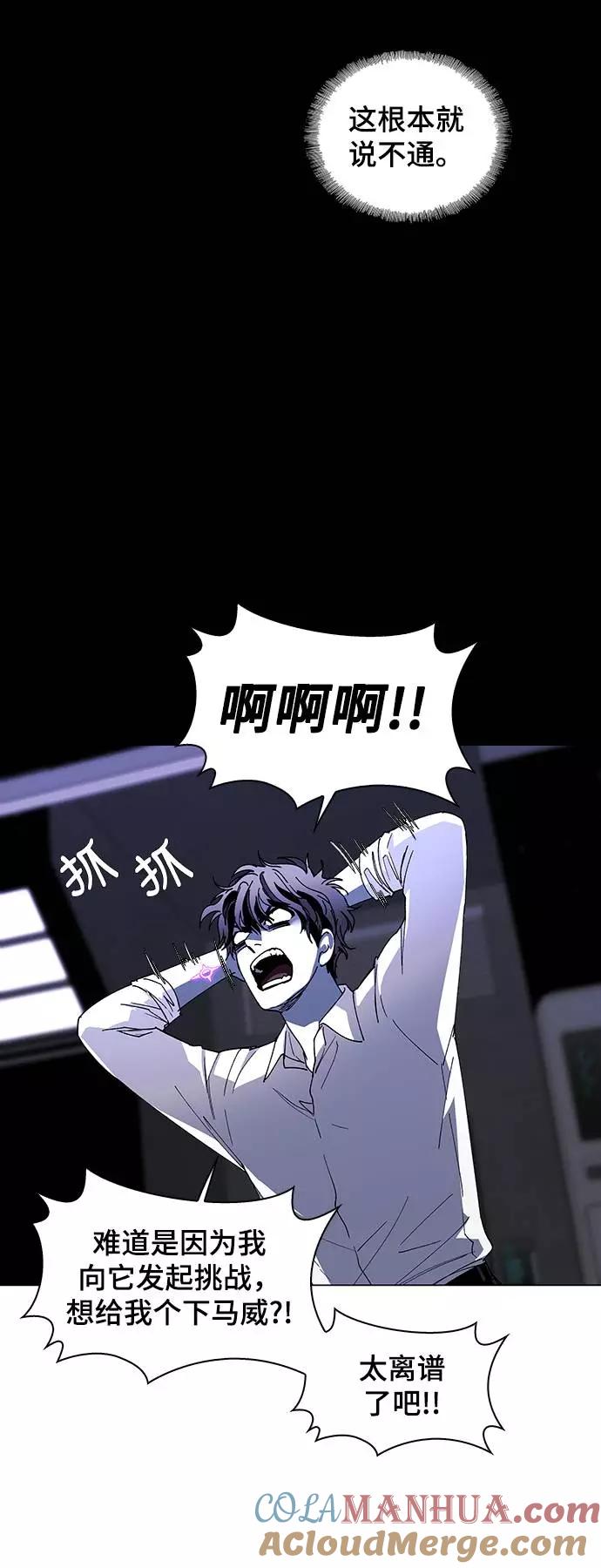《如果AI统治世界》[第41话] 救世主 4 第37页