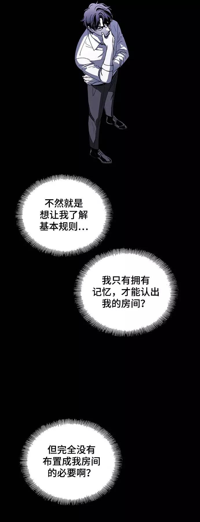 《如果AI统治世界》[第41话] 救世主 4 第36页