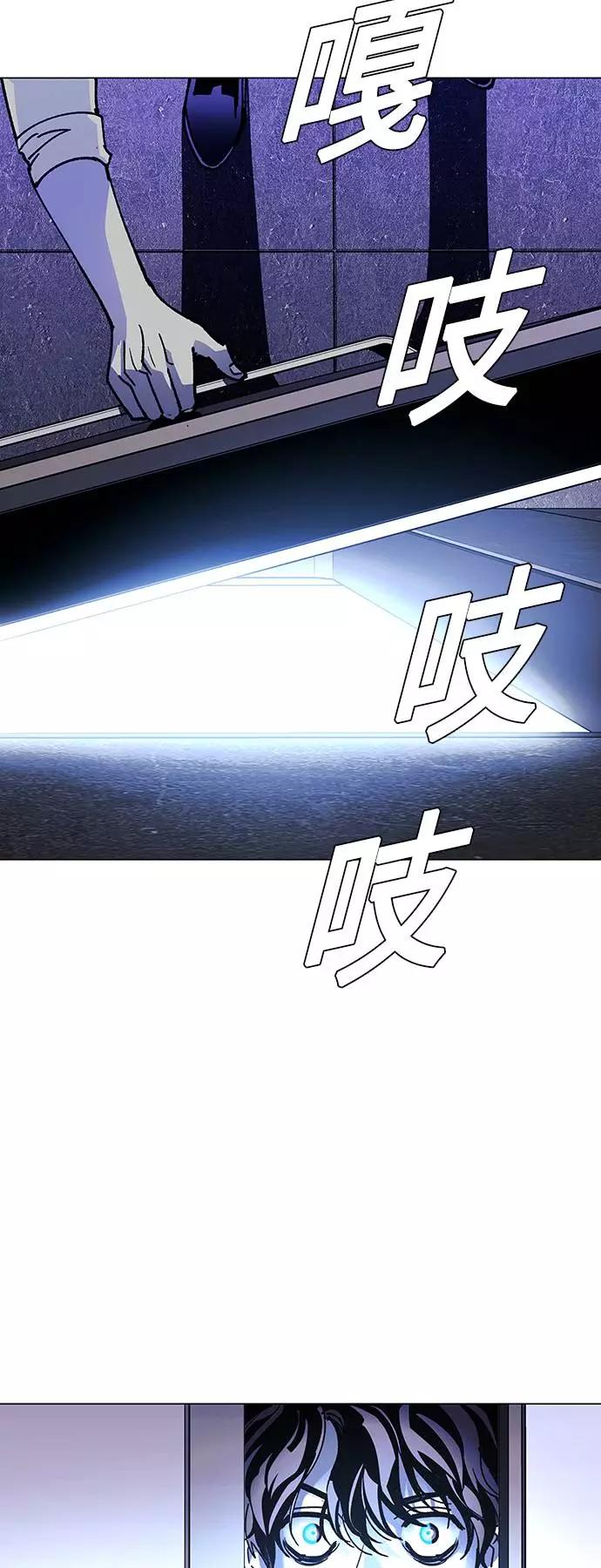 《如果AI统治世界》[第41话] 救世主 4 第47页