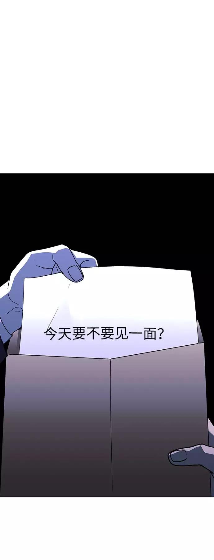 《如果AI统治世界》[第41话] 救世主 4 第63页