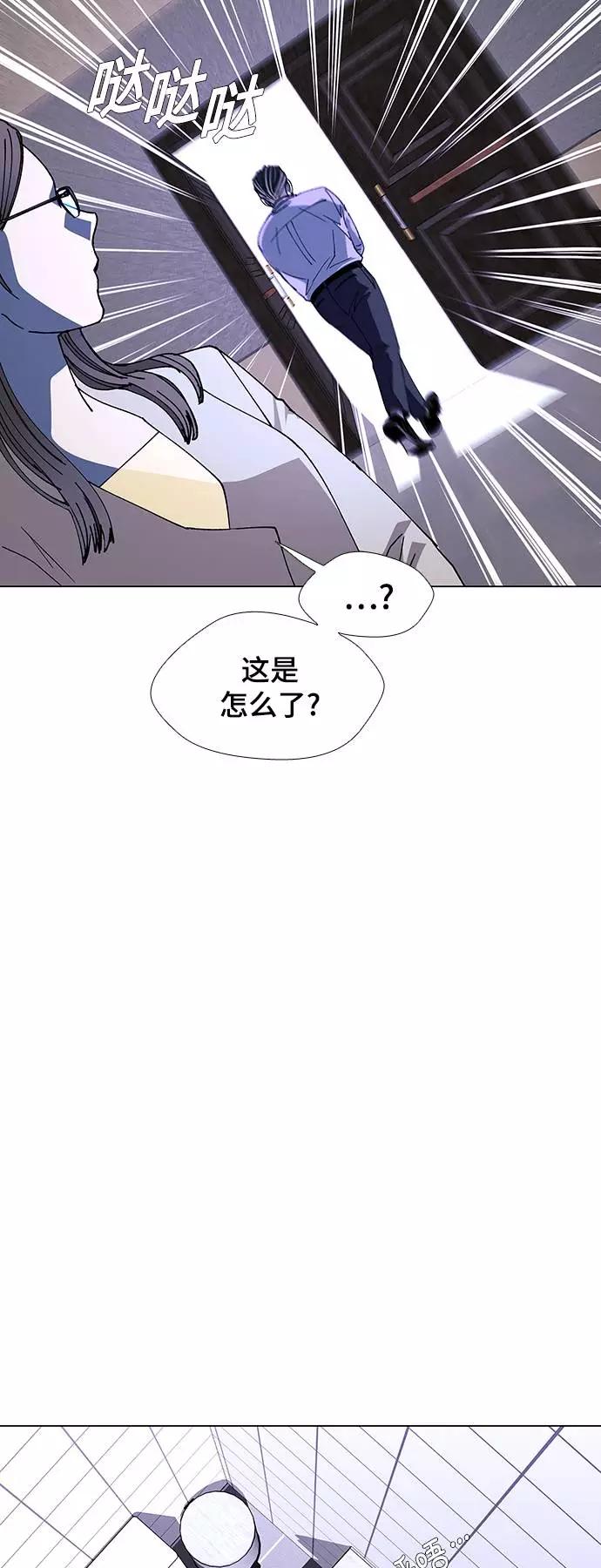 《如果AI统治世界》[第41话] 救世主 4 第59页
