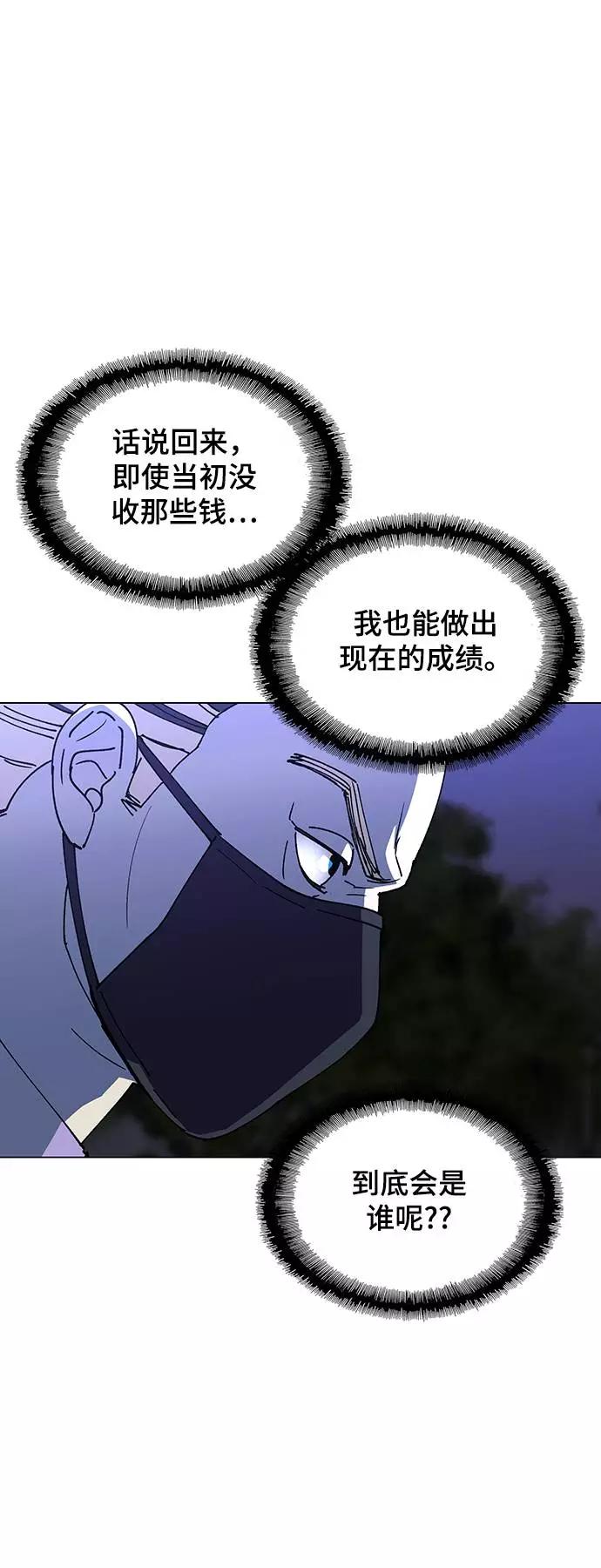 《如果AI统治世界》[第41话] 救世主 4 第66页