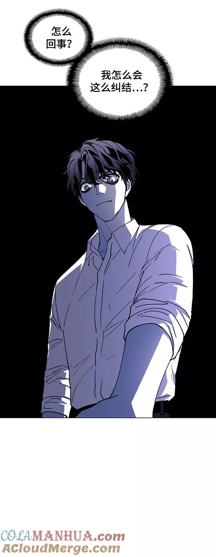 《如果AI统治世界》[第41话] 救世主 4 第31页