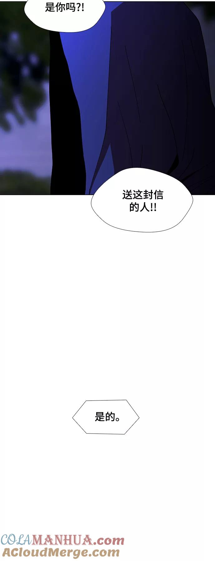 《如果AI统治世界》[第41话] 救世主 4 第70页