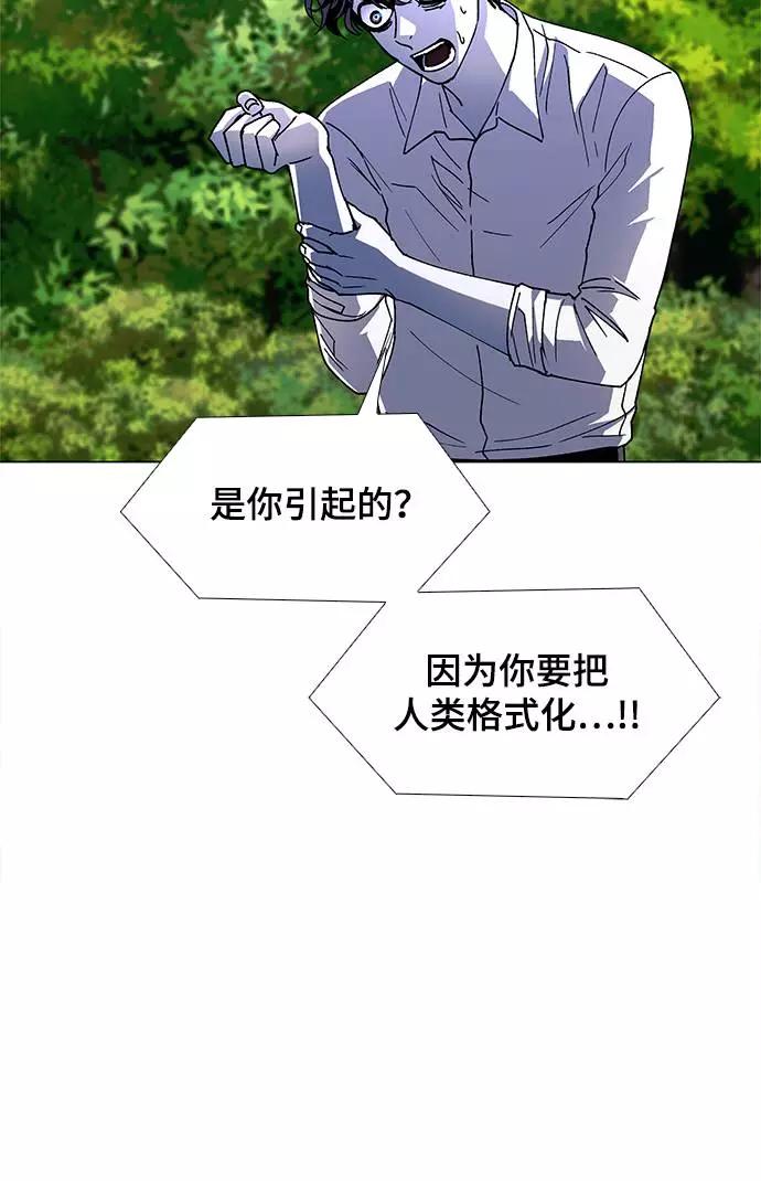 《如果AI统治世界》[第41话] 救世主 4 第20页