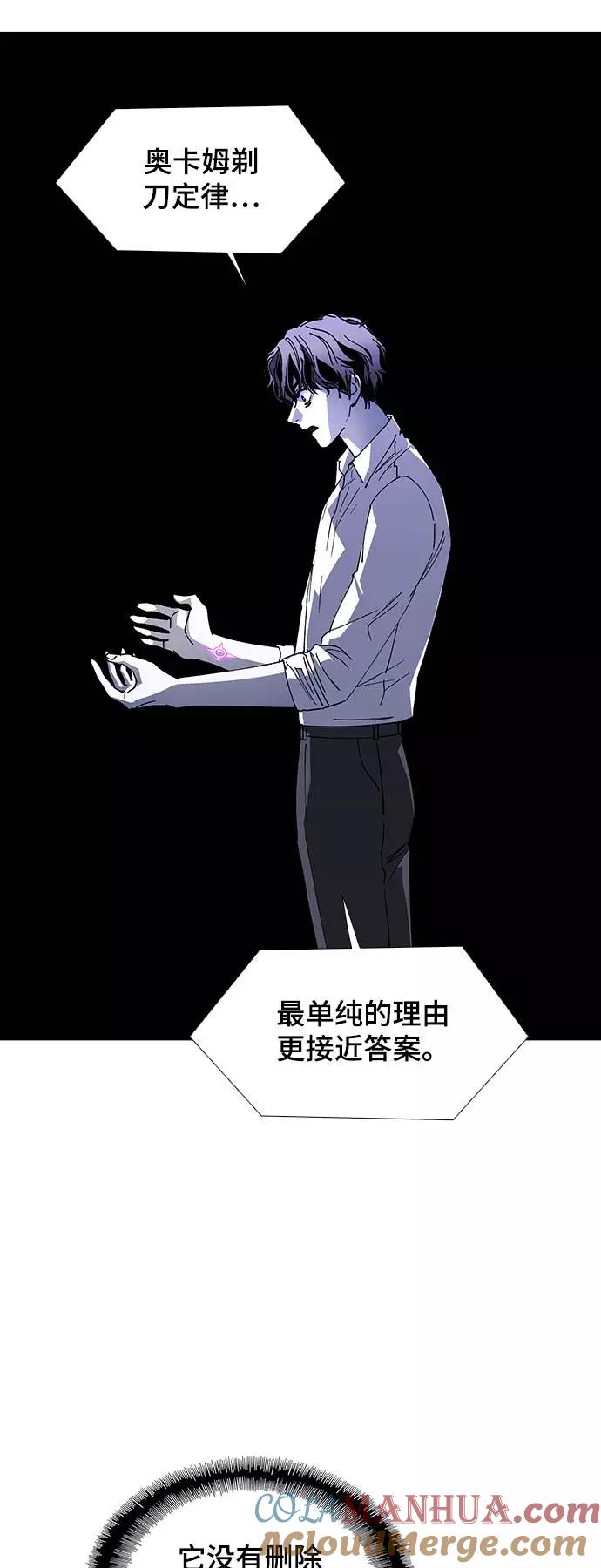 《如果AI统治世界》[第41话] 救世主 4 第40页