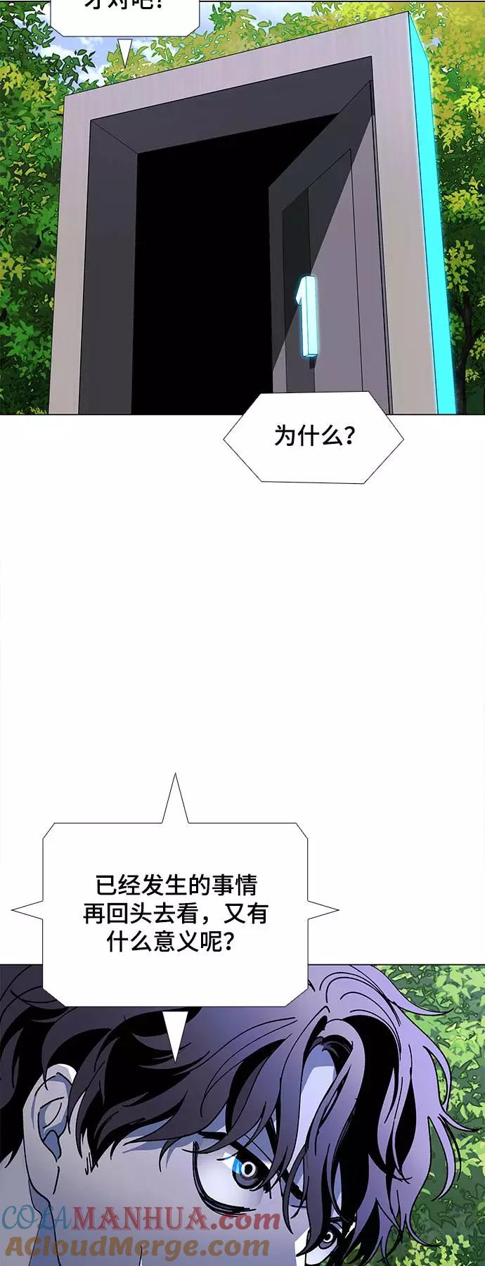 《如果AI统治世界》[第41话] 救世主 4 第25页