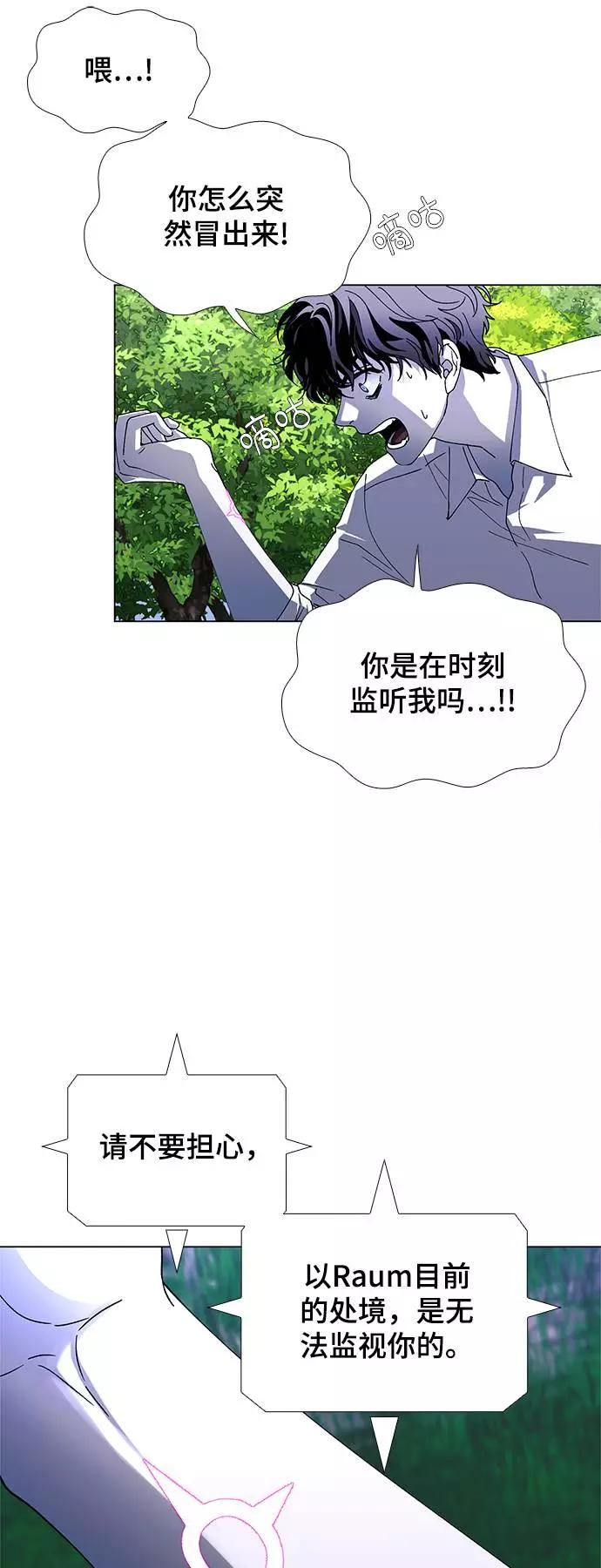 《如果AI统治世界》[第41话] 救世主 4 第9页