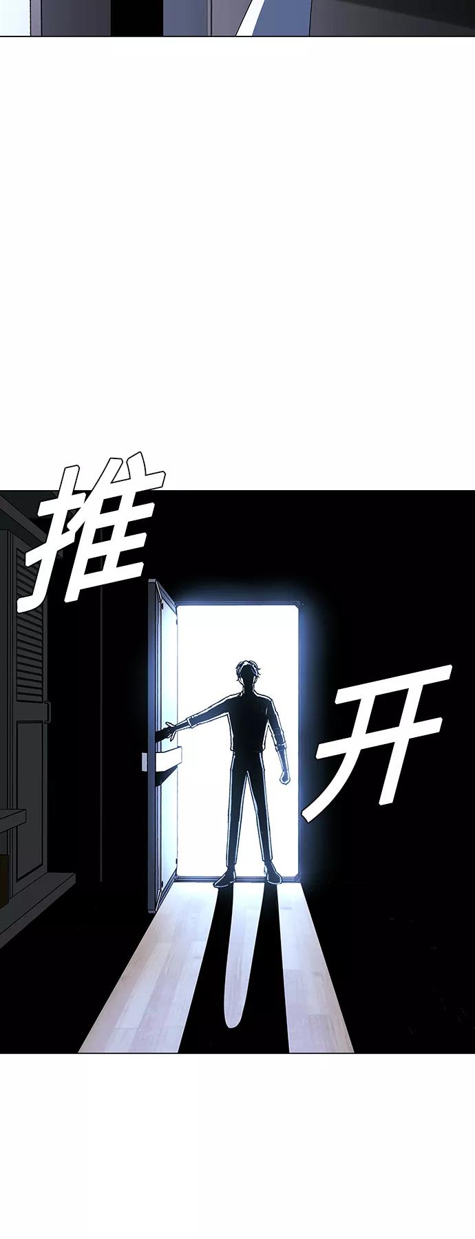 《如果AI统治世界》[第42话] 救世主 5 第50页
