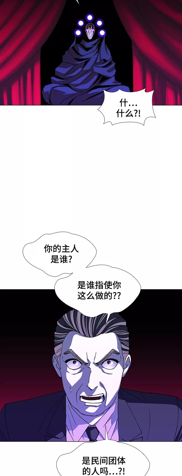 《如果AI统治世界》[第42话] 救世主 5 第12页