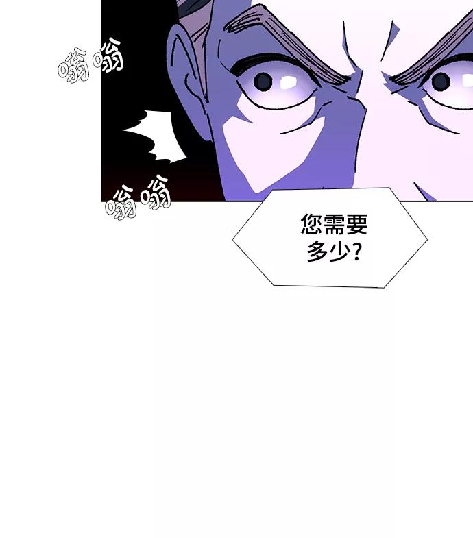 《如果AI统治世界》[第42话] 救世主 5 第15页