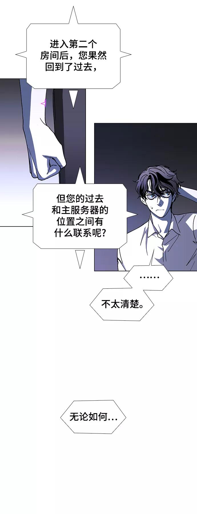 《如果AI统治世界》[第42话] 救世主 5 第33页