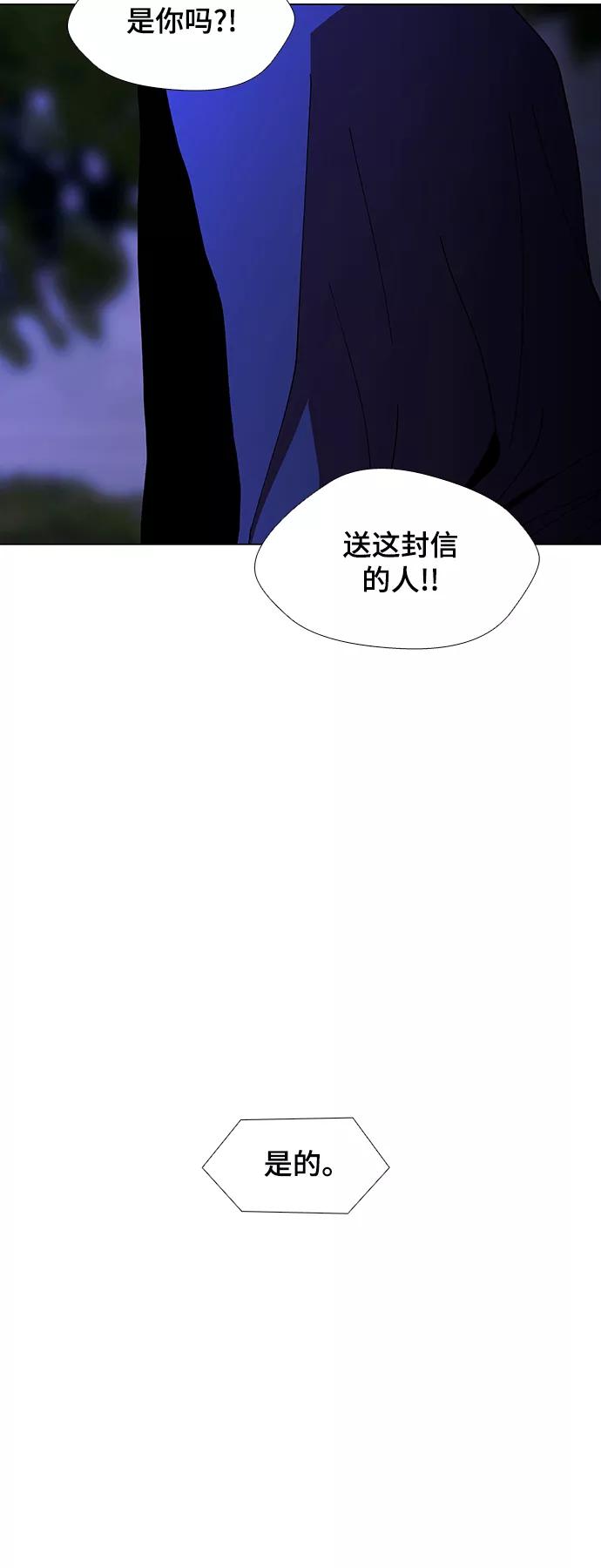 《如果AI统治世界》[第42话] 救世主 5 第3页