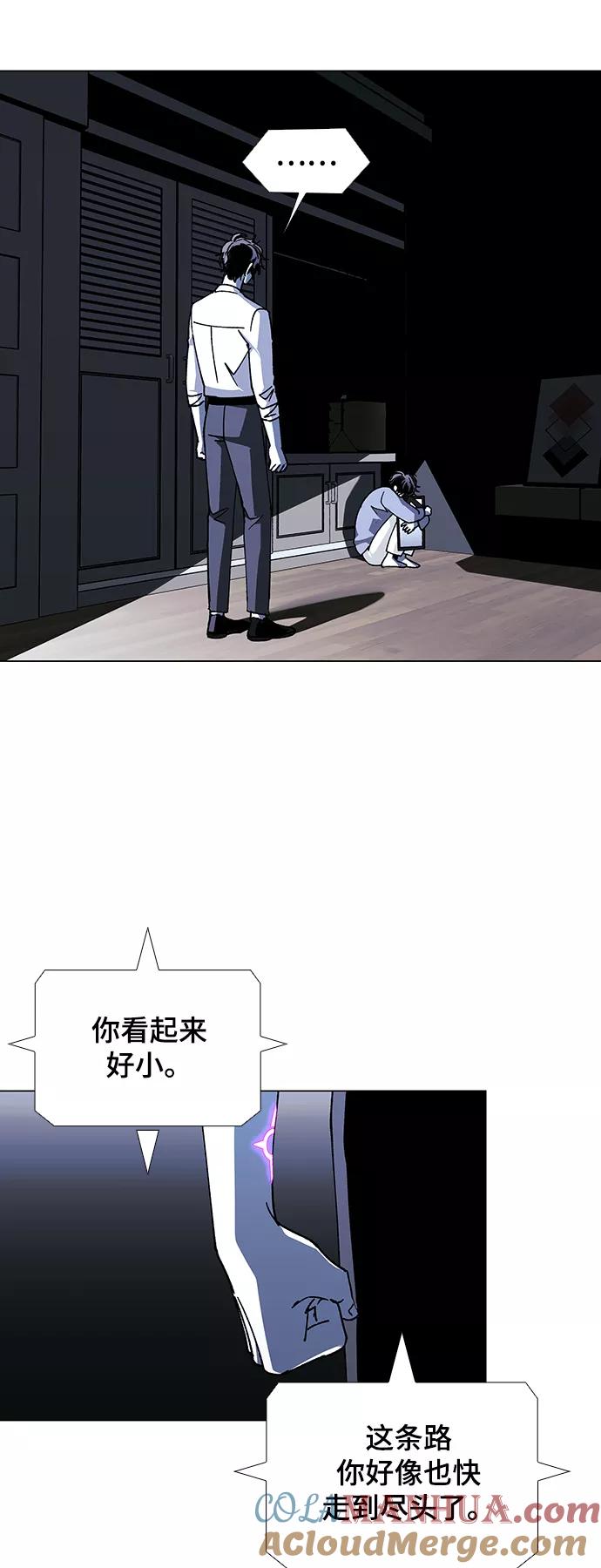 《如果AI统治世界》[第42话] 救世主 5 第55页