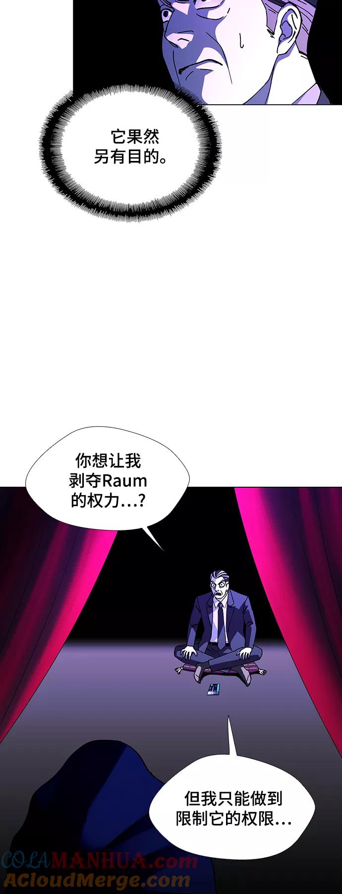 《如果AI统治世界》[第42话] 救世主 5 第22页