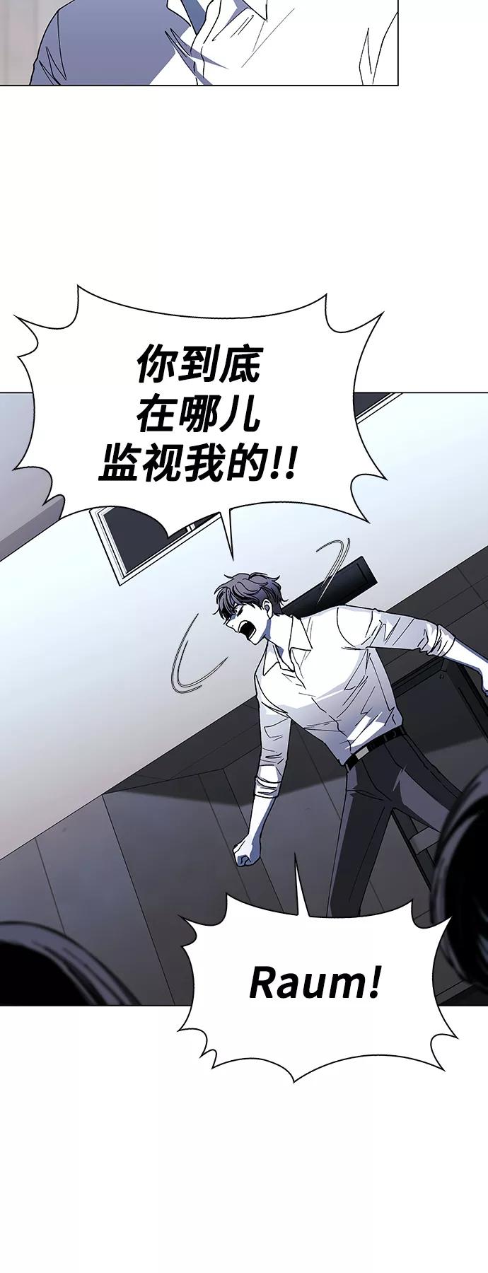 《如果AI统治世界》[第42话] 救世主 5 第42页
