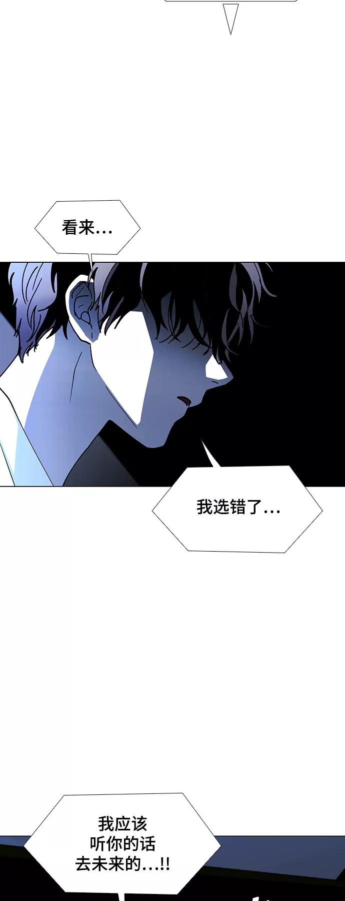 《如果AI统治世界》[第42话] 救世主 5 第56页