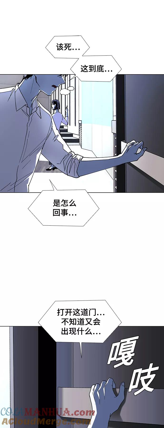 《如果AI统治世界》[第42话] 救世主 5 第49页