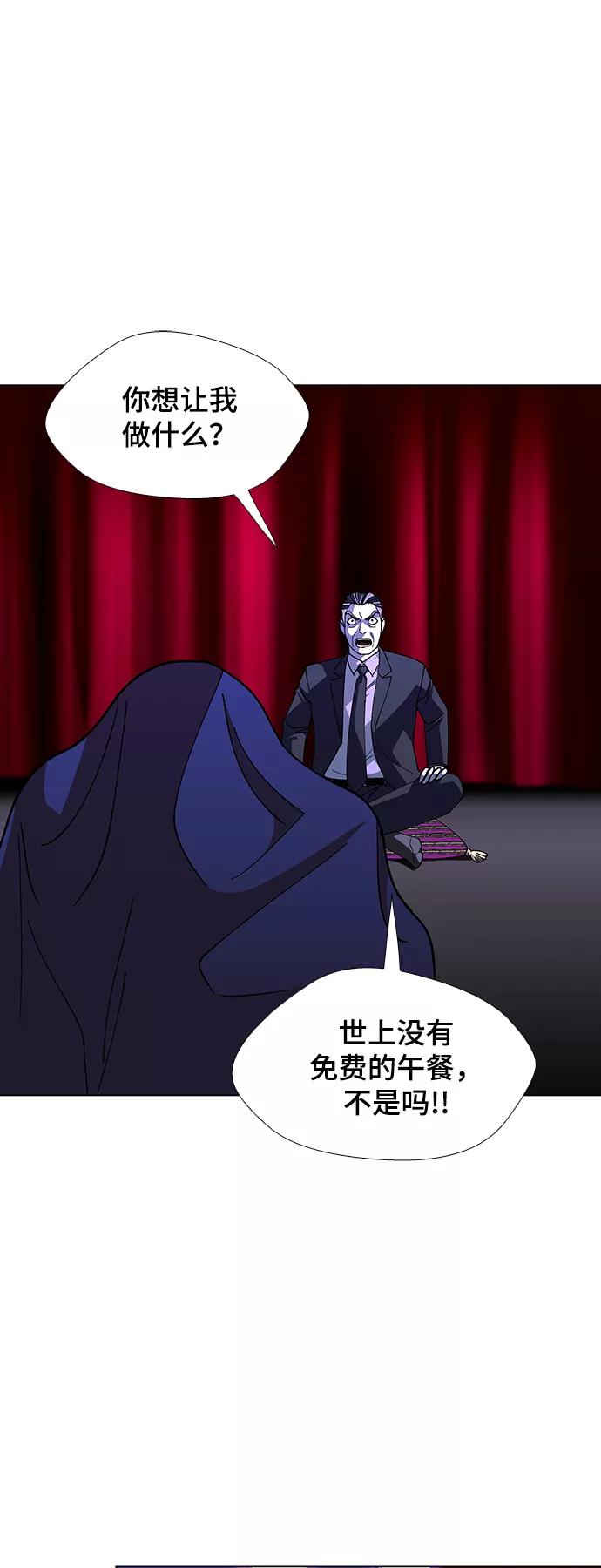 《如果AI统治世界》[第42话] 救世主 5 第18页