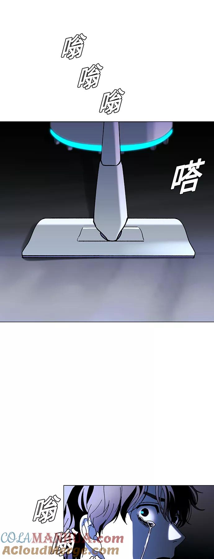 《如果AI统治世界》[第42话] 救世主 5 第67页