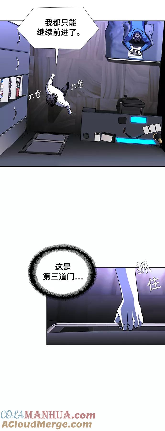 《如果AI统治世界》[第42话] 救世主 5 第34页