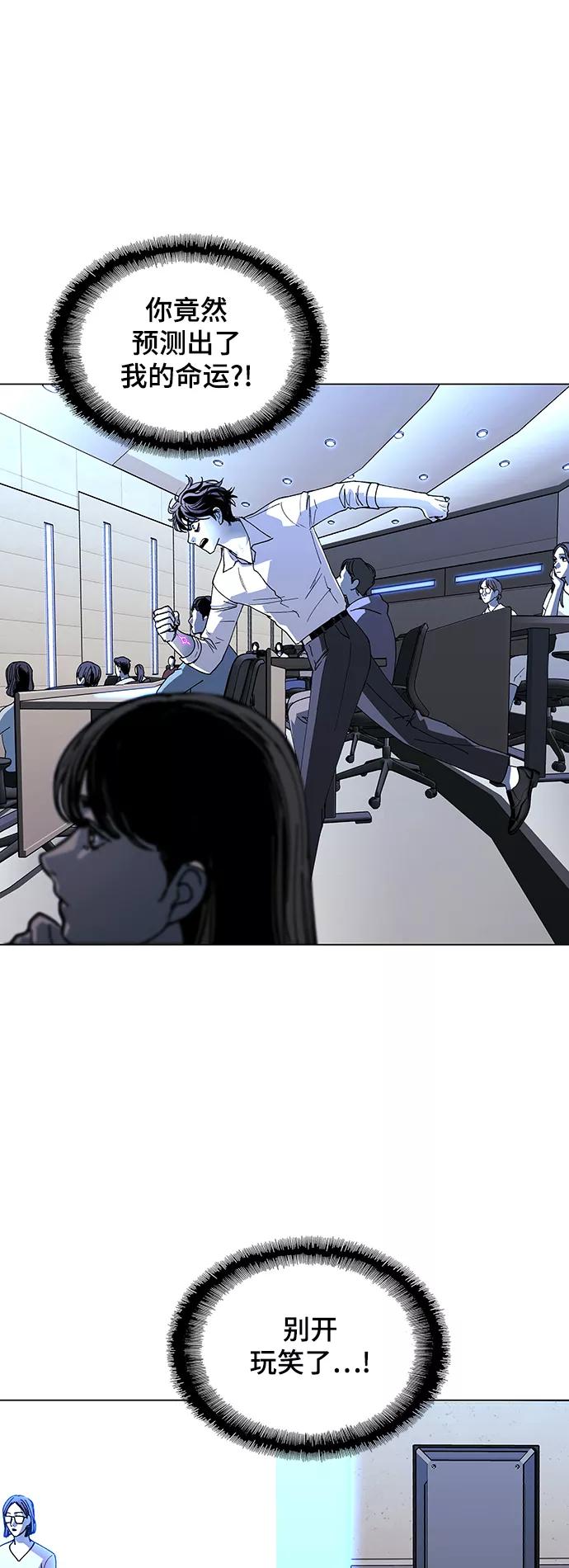 《如果AI统治世界》[第42话] 救世主 5 第47页
