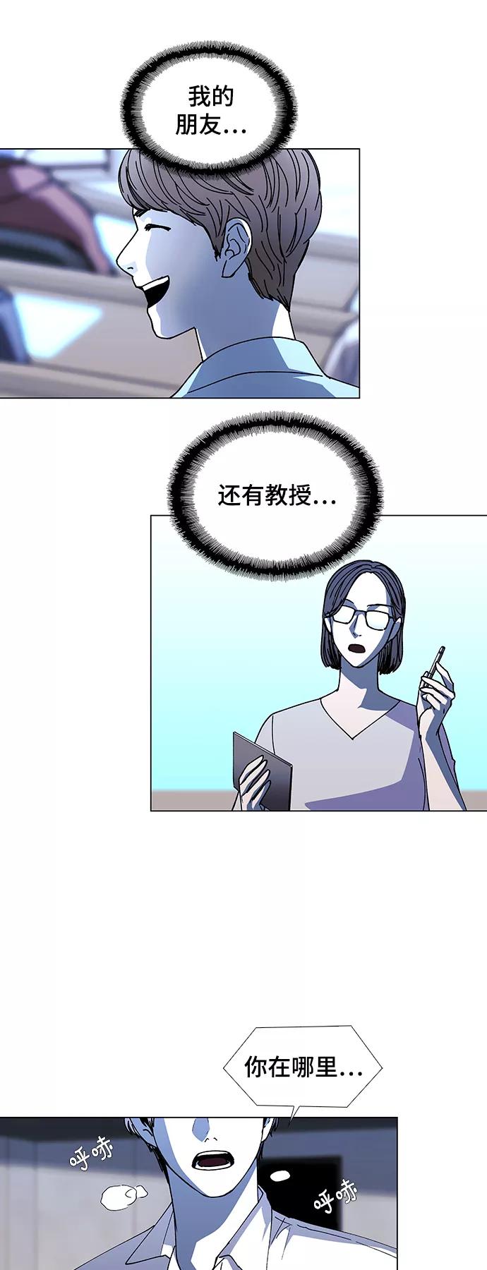 《如果AI统治世界》[第42话] 救世主 5 第41页