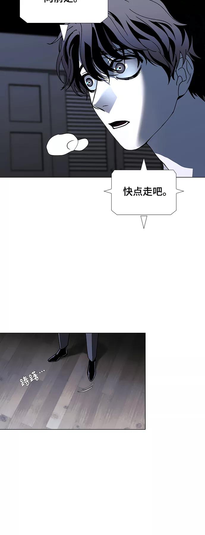 《如果AI统治世界》[第42话] 救世主 5 第59页