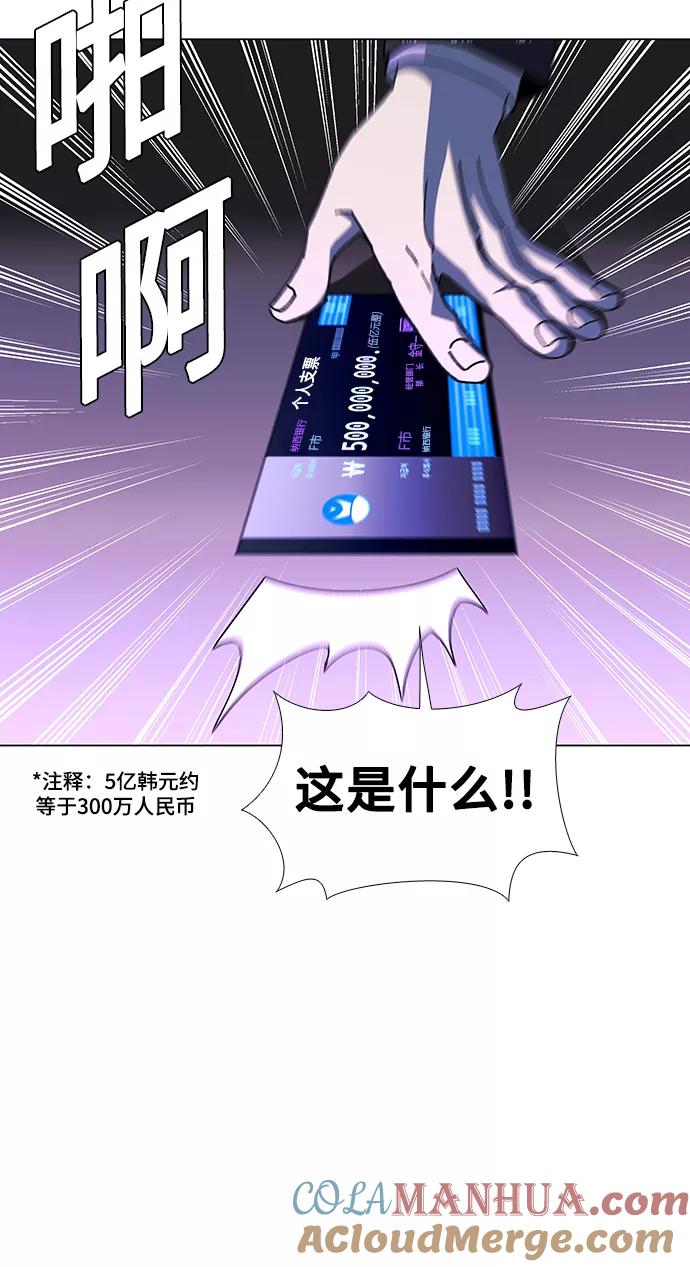 《如果AI统治世界》[第42话] 救世主 5 第10页