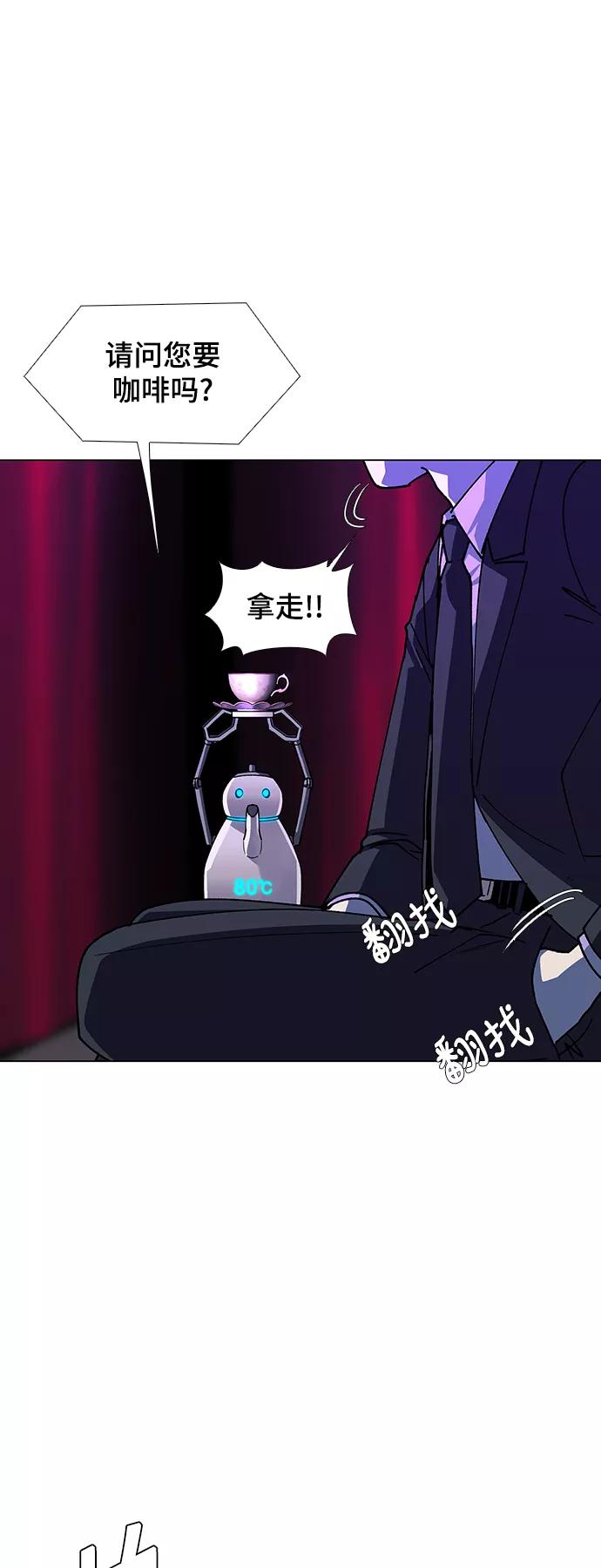 《如果AI统治世界》[第42话] 救世主 5 第9页