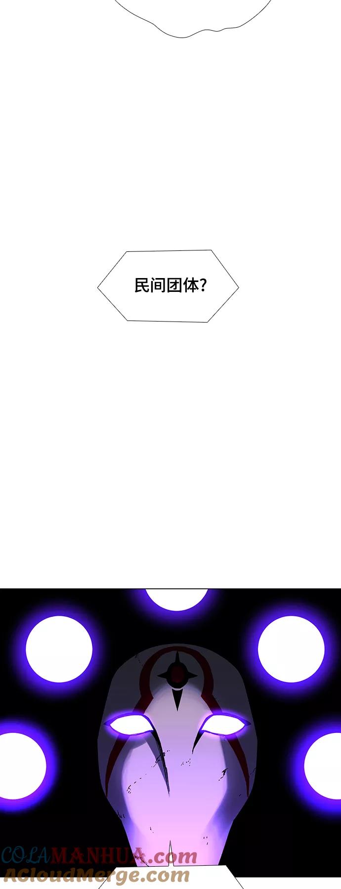 《如果AI统治世界》[第42话] 救世主 5 第13页