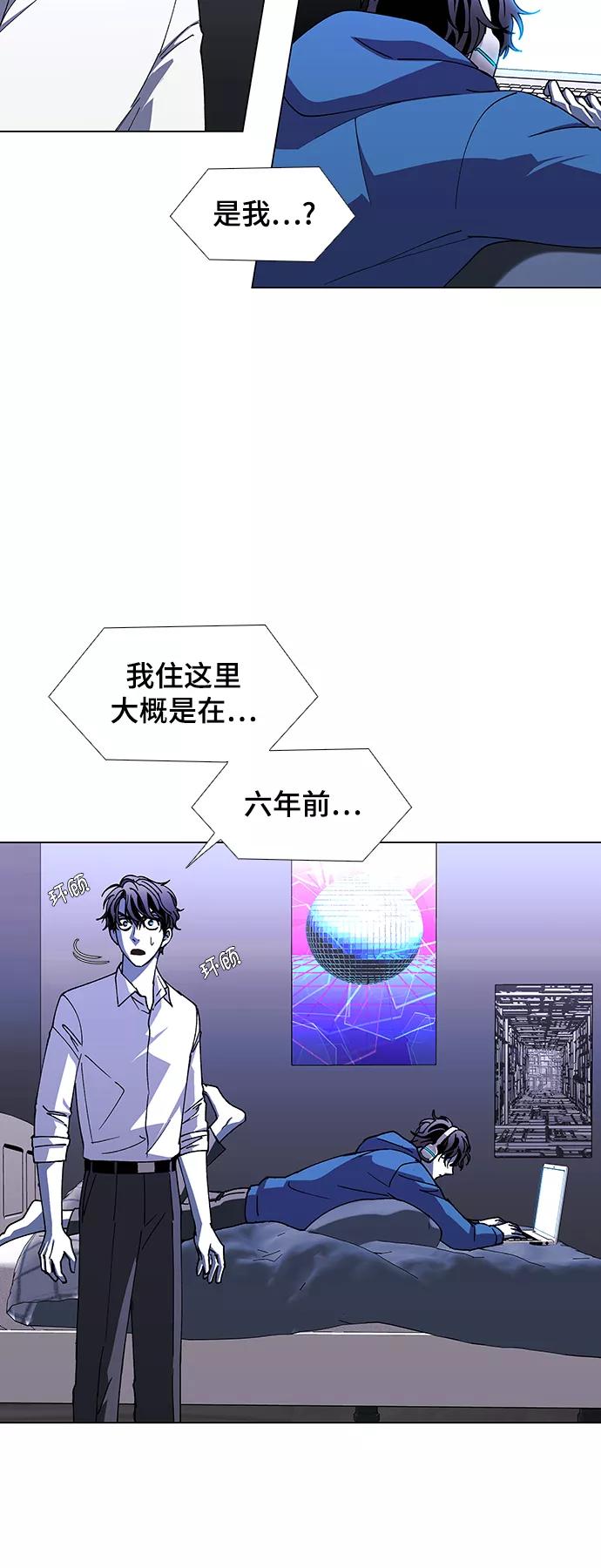 《如果AI统治世界》[第42话] 救世主 5 第29页