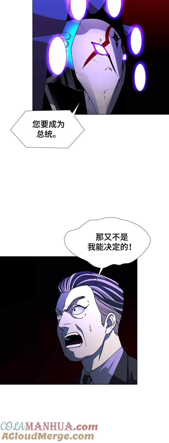 《如果AI统治世界》[第42话] 救世主 5 第19页