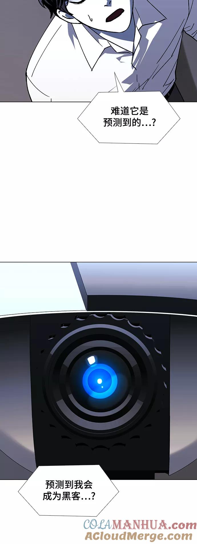 《如果AI统治世界》[第42话] 救世主 5 第46页