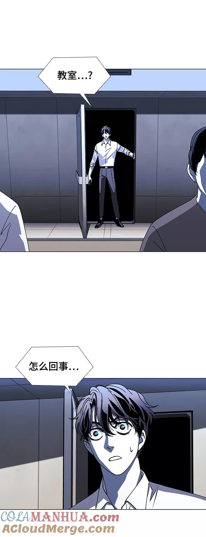 《如果AI统治世界》[第42话] 救世主 5 第37页