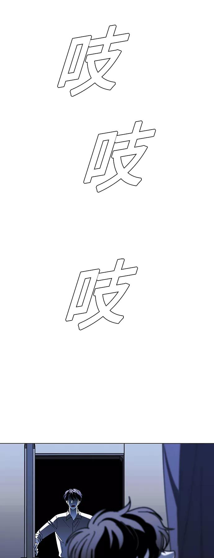 《如果AI统治世界》[第42话] 救世主 5 第63页