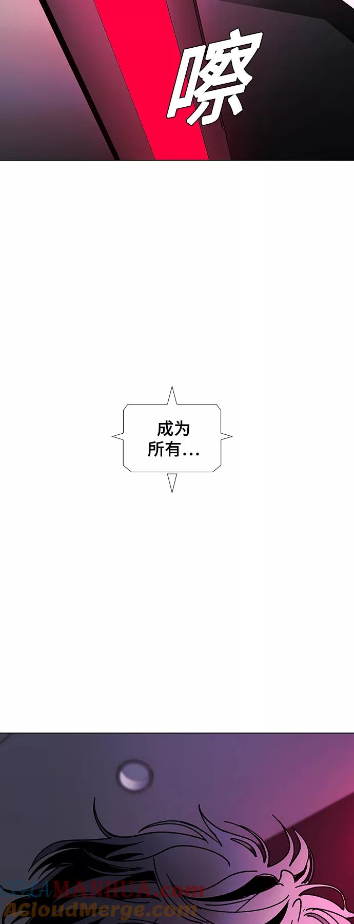 《如果AI统治世界》[第43话] 救世主 6 第58页