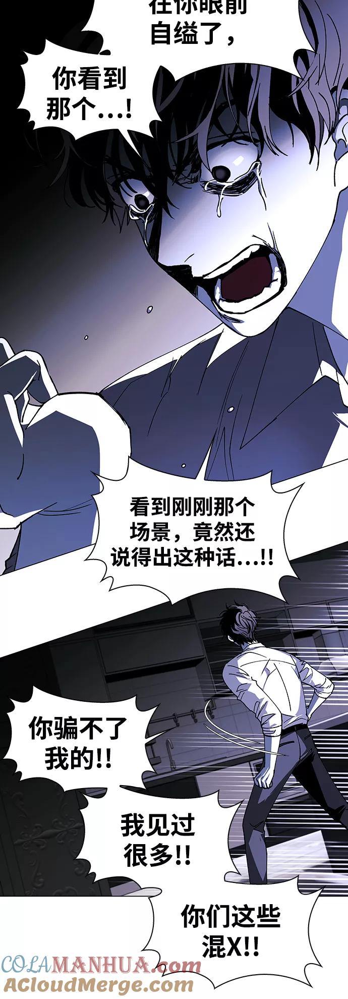 《如果AI统治世界》[第43话] 救世主 6 第37页