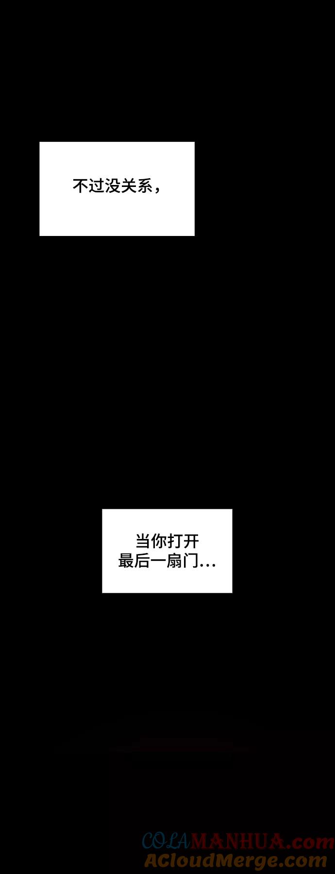 《如果AI统治世界》[第43话] 救世主 6 第64页