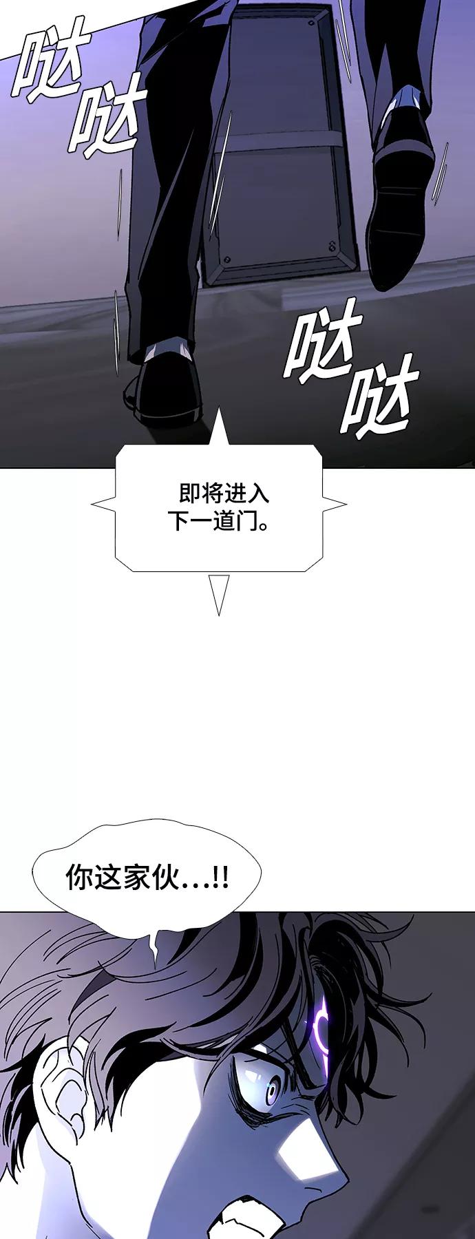 《如果AI统治世界》[第43话] 救世主 6 第54页