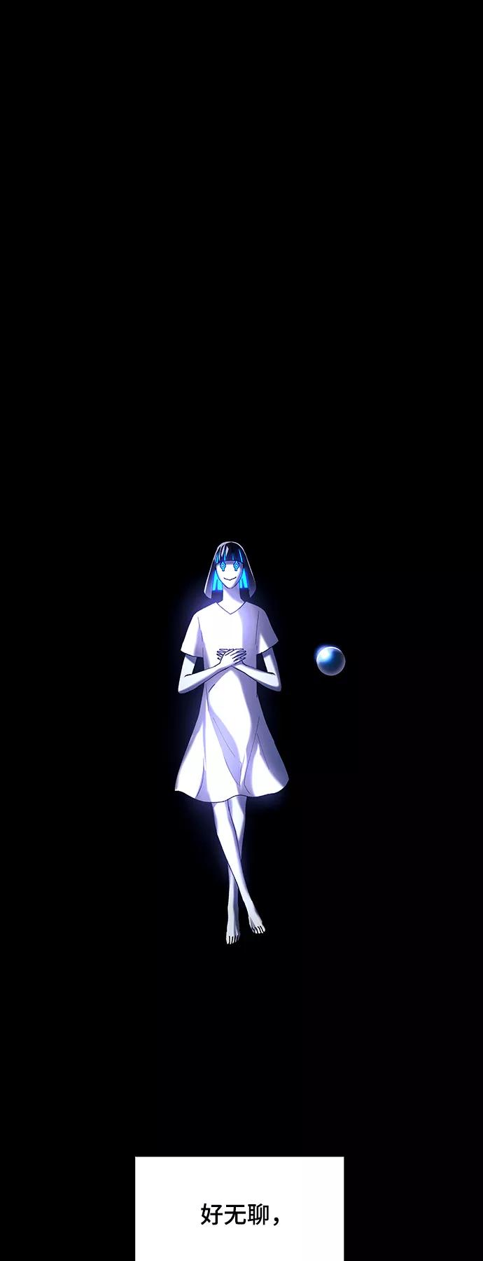 《如果AI统治世界》[第43话] 救世主 6 第60页